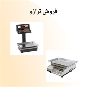 ترازو چه کاربردهای مهمی دارد؟