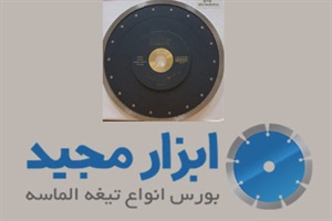صفحه سرامیک بر و کاربرد آن