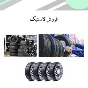 چرا لاستیک کومهو برای خودروی شما بهترین گزینه است؟