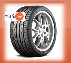 لاستیک دانلوپ با کیفیت