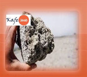 پوکه معدنی و انواع آن