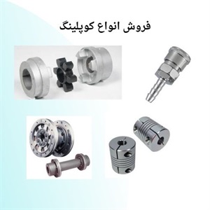 کوپلینگ چیست و چرا اهمیت دارد؟