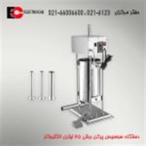 خرید سوسیس پرکن