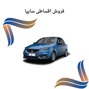 فروش اقساطی سایپا، انتخابی هوشمندانه برای خرید اتومبیل