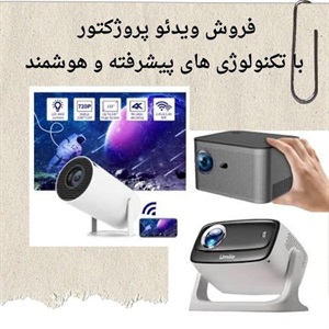 کاربردهای متنوع ویدئو پروژکتور در زندگی روزمره